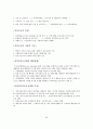 국가자격시험 사회복지사 1급 지역사회복지론 특강 자료 39페이지