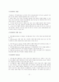 국가자격시험 사회복지사 1급 지역사회복지론 특강 자료 40페이지