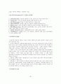 국가자격시험 사회복지사 1급 지역사회복지론 특강 자료 41페이지