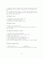국가자격시험 사회복지사 1급 지역사회복지론 특강 자료 43페이지