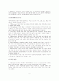 국가자격시험 사회복지사 1급 사회복지행정론 특강 자료 6페이지