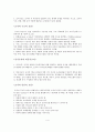 국가자격시험 사회복지사 1급 사회복지행정론 특강 자료 7페이지