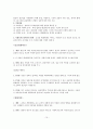국가자격시험 사회복지사 1급 사회복지행정론 특강 자료 13페이지