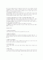 국가자격시험 사회복지사 1급 사회복지행정론 특강 자료 16페이지