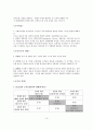 국가자격시험 사회복지사 1급 사회복지행정론 특강 자료 17페이지