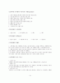 국가자격시험 사회복지사 1급 사회복지행정론 특강 자료 22페이지