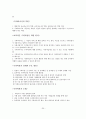 국가자격시험 사회복지사 1급 사회복지행정론 특강 자료 23페이지
