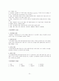국가자격시험 사회복지사 1급 사회복지행정론 특강 자료 27페이지