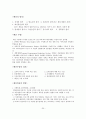국가자격시험 사회복지사 1급 사회복지행정론 특강 자료 28페이지