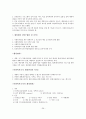 국가자격시험 사회복지사 1급 사회복지행정론 특강 자료 32페이지