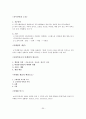 국가자격시험 사회복지사 1급 사회복지행정론 특강 자료 33페이지