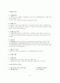 국가자격시험 사회복지사 1급 사회복지행정론 특강 자료 34페이지