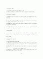 국가자격시험 사회복지사 1급 사회복지행정론 특강 자료 35페이지