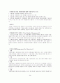 국가자격시험 사회복지사 1급 사회복지행정론 특강 자료 39페이지