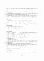 국가자격시험 사회복지사 1급 사회복지행정론 특강 자료 40페이지