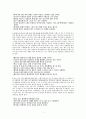『관계의 가면(The Relational Masks)』 by 러셀 윌링엄(Russell Willingham) 3페이지