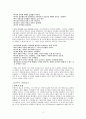 『관계의 가면(The Relational Masks)』 by 러셀 윌링엄(Russell Willingham) 4페이지