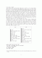 『관계의 가면(The Relational Masks)』 by 러셀 윌링엄(Russell Willingham) 5페이지