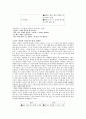 『관계의 가면(The Relational Masks)』 by 러셀 윌링엄(Russell Willingham) 7페이지
