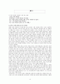 『관계의 가면(The Relational Masks)』 by 러셀 윌링엄(Russell Willingham) 10페이지