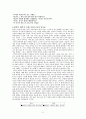 『관계의 가면(The Relational Masks)』 by 러셀 윌링엄(Russell Willingham) 12페이지