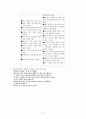 『관계의 가면(The Relational Masks)』 by 러셀 윌링엄(Russell Willingham) 13페이지