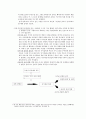 인간중심적 상담 _ 칼 로저스 2페이지