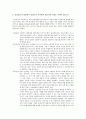 인간중심적 상담 _ 칼 로저스 3페이지