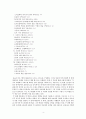 제 2 이사야-사45:13-55장에 관한 고찰 4페이지