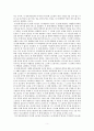 제 2 이사야-사45:13-55장에 관한 고찰 5페이지