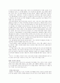 제 2 이사야-사45:13-55장에 관한 고찰 6페이지