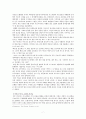 제 2 이사야-사45:13-55장에 관한 고찰 7페이지