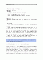 [고위험모아간호학] 1)입원환아 스트레스감소 놀이선택시 고려할 것 2)입원아동 발달단계별 통제감상실 간호중재계획 3)영아 호흡기계구조 기능이 성인과 다른점 후두경검사 간호중재 6페이지