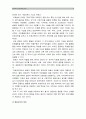 [전략적간호관리A형] 건강관리조직(예: 병원)이 갖는 특성설명 간호사들이 조직에 만족 몰입 위해 변화되야할 측면(리더십 문화 조직 의사결정 자율성 교육) - 건강관리조직이 갖는 특성 3페이지