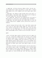 [전략적간호관리A형] 건강관리조직(예: 병원)이 갖는 특성설명 간호사들이 조직에 만족 몰입 위해 변화되야할 측면(리더십 문화 조직 의사결정 자율성 교육) - 건강관리조직이 갖는 특성 11페이지