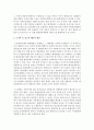 [숲과 삶] 도시환경에서 숲의 중요성에 대하여 설명, 도시의 숲 감소와 훼손의 원인 및 보전방안에 대하여 설명 4페이지