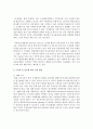 [숲과 삶] 도시환경에서 숲의 중요성에 대하여 설명, 도시의 숲 감소와 훼손의 원인 및 보전방안에 대하여 설명 5페이지