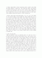 [숲과 삶] 도시환경에서 숲의 중요성에 대하여 설명, 도시의 숲 감소와 훼손의 원인 및 보전방안에 대하여 설명 6페이지