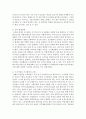 [숲과 삶] 도시환경에서 숲의 중요성에 대하여 설명, 도시의 숲 감소와 훼손의 원인 및 보전방안에 대하여 설명 7페이지