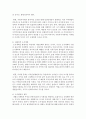 [숲과 삶] 도시환경에서 숲의 중요성에 대하여 설명, 도시의 숲 감소와 훼손의 원인 및 보전방안에 대하여 설명 8페이지