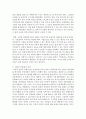[숲과 삶] 도시환경에서 숲의 중요성에 대하여 설명, 도시의 숲 감소와 훼손의 원인 및 보전방안에 대하여 설명 9페이지