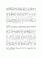 [숲과 삶] 도시환경에서 숲의 중요성에 대하여 설명, 도시의 숲 감소와 훼손의 원인 및 보전방안에 대하여 설명 10페이지