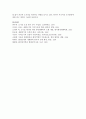 [숲과 삶] 도시환경에서 숲의 중요성에 대하여 설명, 도시의 숲 감소와 훼손의 원인 및 보전방안에 대하여 설명 13페이지