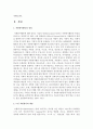 [자원봉사론 B형] 현대사회의 여러 가지 사회문제 중 노인문제 해결을 위해 자원봉사를 어떻게 활용할 수 있을지 구체적 전략을 모색해보시오 3페이지