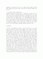 [자원봉사론 B형] 현대사회의 여러 가지 사회문제 중 노인문제 해결을 위해 자원봉사를 어떻게 활용할 수 있을지 구체적 전략을 모색해보시오 11페이지