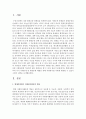 [자원봉사론 C형] 현대사회의 여러 가지 사회문제 중 환경문제 해결을 위해 자원봉사를 어떻게 활용할 수 있을지 구체적 전략을 모색해보시오 2페이지