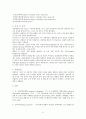 뇌동맥류(cerebral aneurysm)치료와 수술 후 간호 12페이지