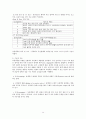 뇌동맥류(cerebral aneurysm)치료와 수술 후 간호 14페이지