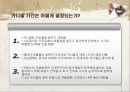 니스 카니발.ppt 5페이지