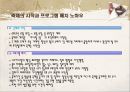 니스 카니발.ppt 7페이지
